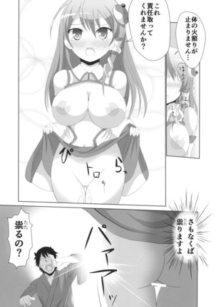 Pai☆Sana Page #12