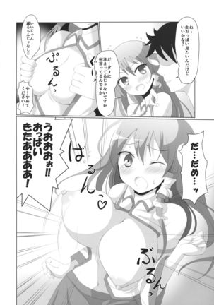 Pai☆Sana Page #3