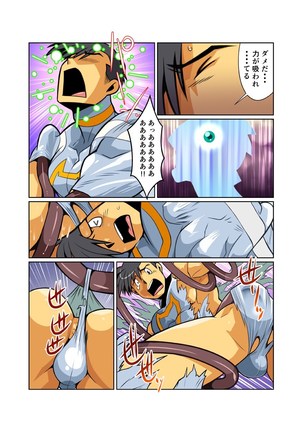 Dragon Ranger Shirokuro Hen II Page #6