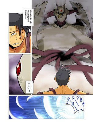 Dragon Ranger Shirokuro Hen II Page #13