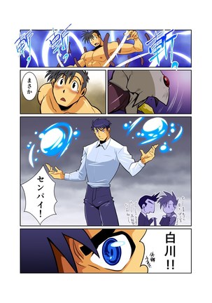 Dragon Ranger Shirokuro Hen II Page #14