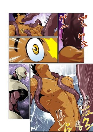 Dragon Ranger Shirokuro Hen II Page #9
