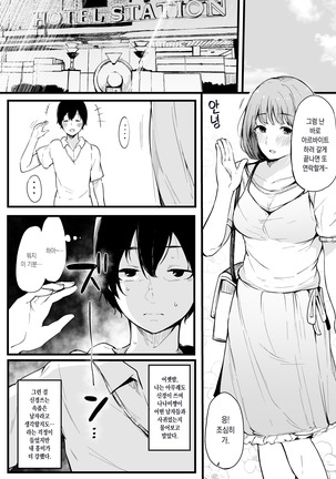 Boku no Kanojo wa Kotowarenai. - Page 15