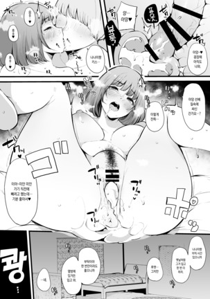 Boku no Kanojo wa Kotowarenai. - Page 34