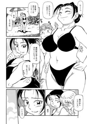 Ureshii Kyuujitsu Page #105