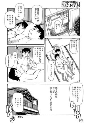 Ureshii Kyuujitsu Page #103