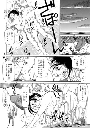 Ureshii Kyuujitsu Page #121