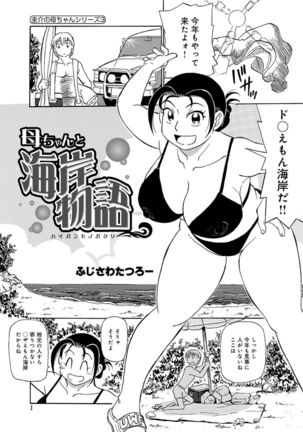 Ureshii Kyuujitsu Page #104