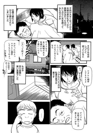 Ureshii Kyuujitsu Page #145