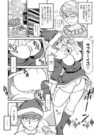Ureshii Kyuujitsu Page #65