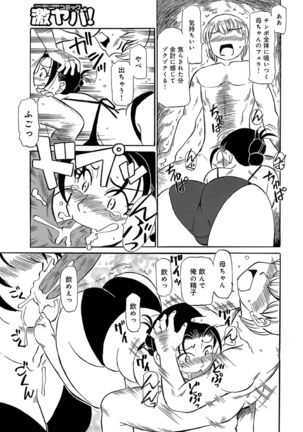 Ureshii Kyuujitsu Page #114
