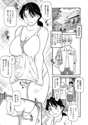 Ureshii Kyuujitsu Page #34
