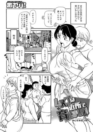Ureshii Kyuujitsu Page #24