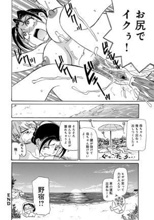 Ureshii Kyuujitsu Page #123