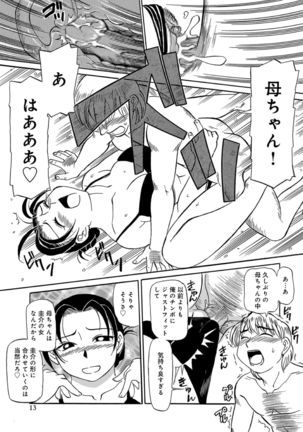 Ureshii Kyuujitsu Page #116