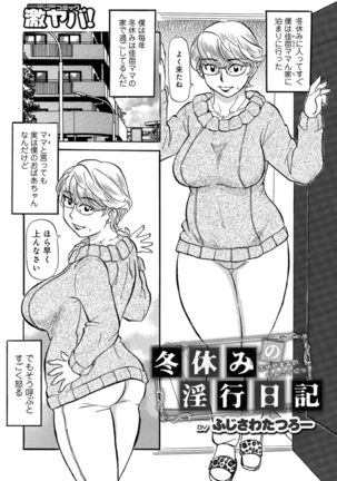 Ureshii Kyuujitsu Page #64