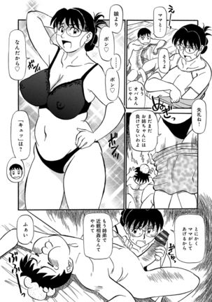 Ureshii Kyuujitsu Page #157