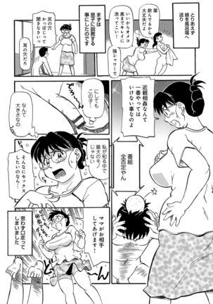Ureshii Kyuujitsu Page #156