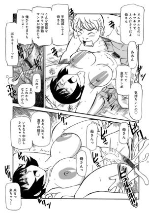 Ureshii Kyuujitsu Page #149