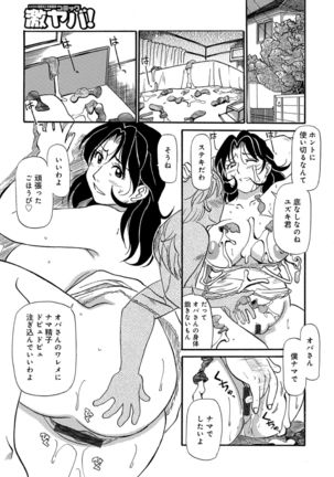 Ureshii Kyuujitsu Page #40