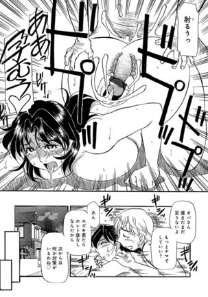 Ureshii Kyuujitsu Page #42