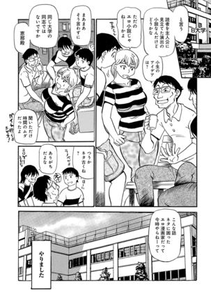 Ureshii Kyuujitsu Page #23
