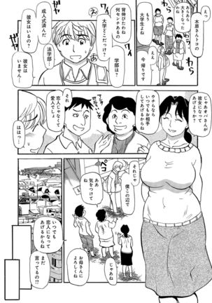 Ureshii Kyuujitsu Page #25
