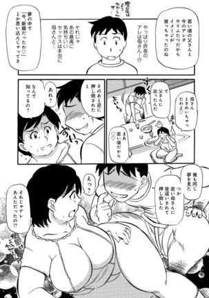 Ureshii Kyuujitsu Page #93