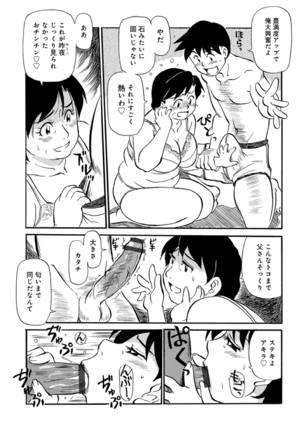 Ureshii Kyuujitsu Page #97