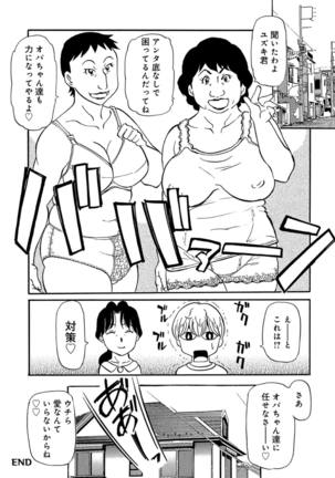 Ureshii Kyuujitsu Page #43