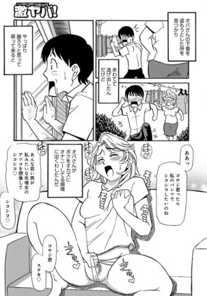 Ureshii Kyuujitsu Page #126
