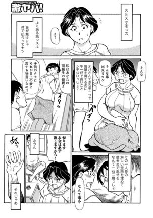 Ureshii Kyuujitsu Page #46
