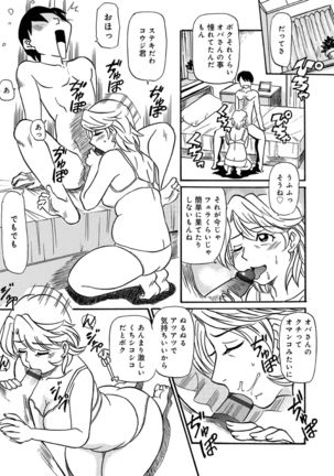 Ureshii Kyuujitsu Page #130