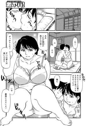 Ureshii Kyuujitsu Page #96