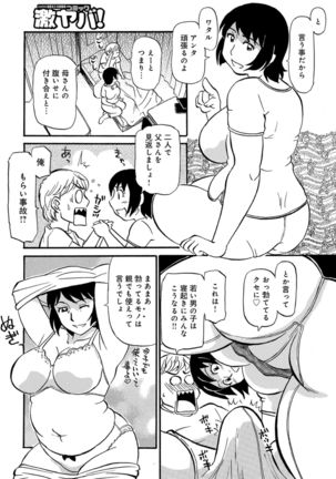 Ureshii Kyuujitsu Page #146