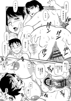 Ureshii Kyuujitsu Page #101