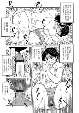 Ureshii Kyuujitsu Page #50