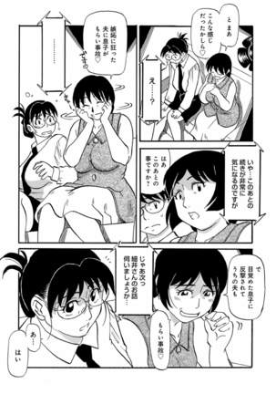 Ureshii Kyuujitsu Page #154