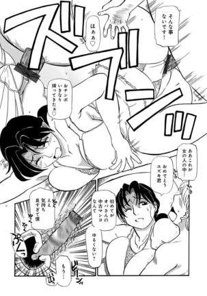 Ureshii Kyuujitsu Page #38
