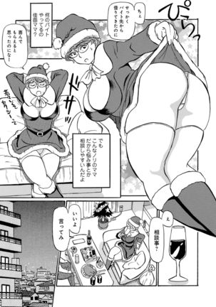 Ureshii Kyuujitsu Page #66