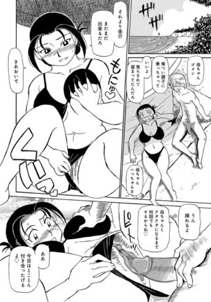 Ureshii Kyuujitsu Page #115