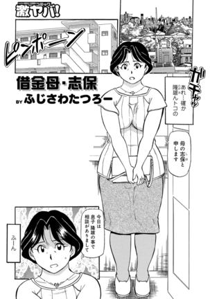 Ureshii Kyuujitsu Page #44