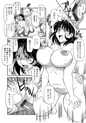 Ureshii Kyuujitsu Page #41