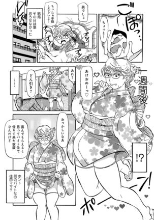 Ureshii Kyuujitsu Page #75