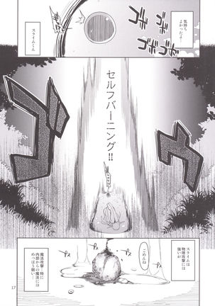 Dosukebe Elf no Ishukan Nikki 1 - Page 18