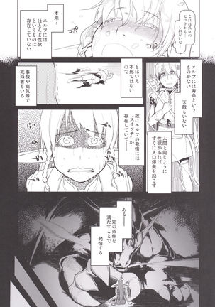 Dosukebe Elf no Ishukan Nikki 1 - Page 12