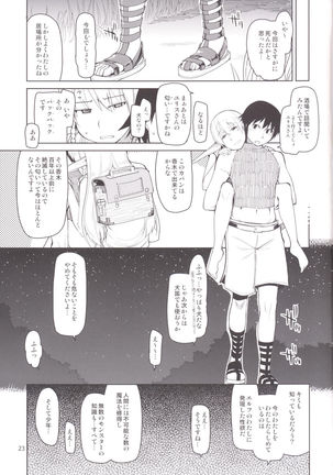 Dosukebe Elf no Ishukan Nikki 1 - Page 24
