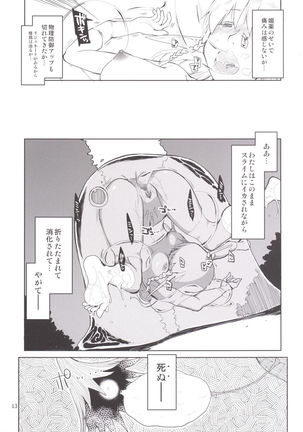 Dosukebe Elf no Ishukan Nikki 1 - Page 14
