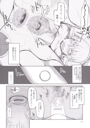 Dosukebe Elf no Ishukan Nikki 1 - Page 15