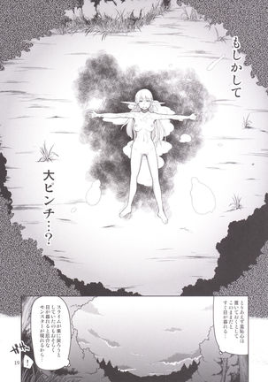 Dosukebe Elf no Ishukan Nikki 1 - Page 20